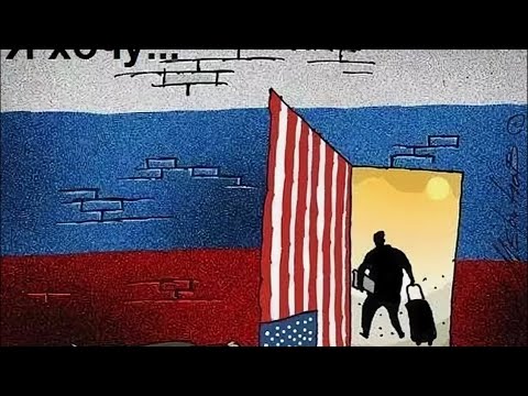 Стоит ли уезжать из США в 2026 г ?