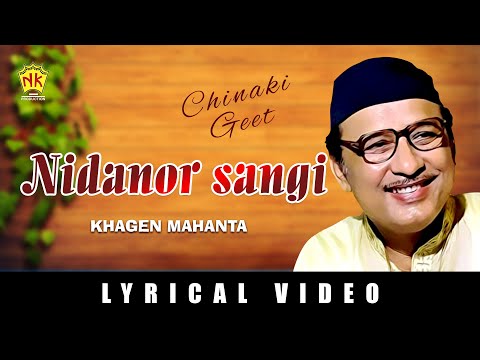 NIDANOR SANGI | KHAGEN MAHANTA | ASSAMESE LYRICAL VIDEO SONG | CHINAKI GEET