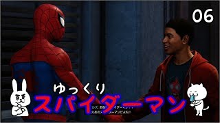 【スパイダーマン #06】 すごく粘着質な男 【ゆっくり実況】