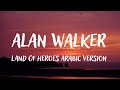 Alan Walker Zena Emad Sophie Stray Land Of Heroes Arabic Version Lyrics