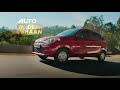 Maruti Suzuki ALTO 2021 Har Ghar Ki Pehchan Ek Desh Ek Shaan