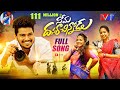 SEEMA DASARA CHINNODU FULL SONG 4K FOLK SONG 2023 VARASHINI RAMYA SRI HARISHPATELMENDU V1tv