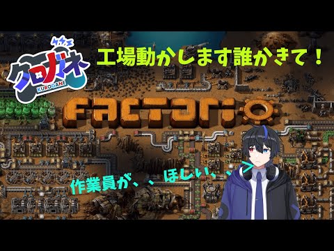 【factorio】作業員大募集！！ロケット打ち上げたい！　どんどん設備拡充と武装強化しなきゃ、、　#vtuber　#factorio #参加型