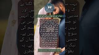 Download lagu hijab k bawajood sex k jazbat| khud lazzati|#urdusadpoetry #urduquotes #urdustatus #relationship mp3