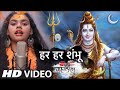 Sada Vasantam Hridaya Ravinder Official Video Jeetu Sharma Har Har Sambhu New Hindi Songs 2022