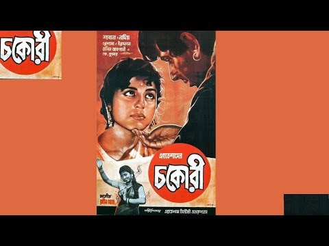 kahan hain tumko dhoond | 'chakori'  : : HMV (Pakistan) mono OST from EP