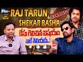 Raj Tarun Shekar Basha First Exclusive Interview నేను కేసు గెలిచిన వ