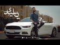 Adham Seliman - Ya Seedi (Lyric Video) / أدهم سليمان - يا سيدي