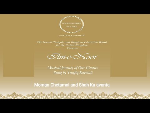 Ginan | Moman Chetamni and Shah Ku avanta | Ilm-e-Noor | Taufiq Karmali