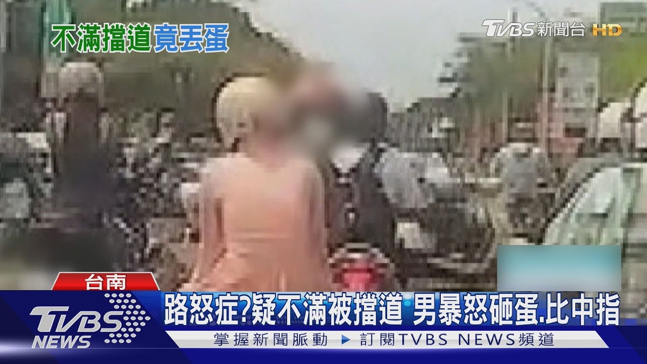 疑不滿計程車下客擋道 騎士怒砸蛋、比中指飆罵