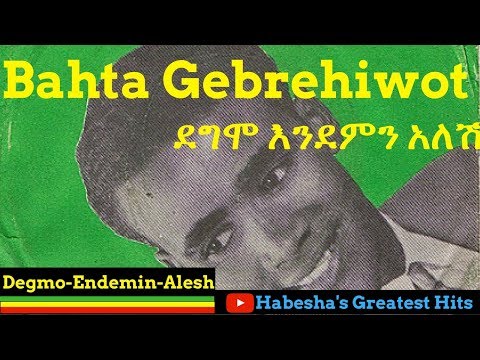 Bahta Gebrehiwot - Degmo Endemin Alesh | ደግሞ እንደምን አለሽ