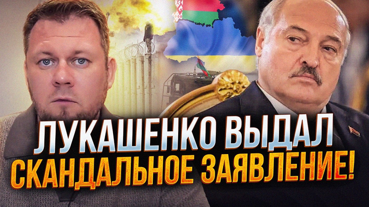 😳 Лукашенко видав правду про втечу з-під Києва! Всі в шоці від цього марення 