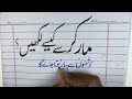 Urdu Calligraphy Or Writing With A Cut Marker Urdu Handwriting Calligrphylearning
