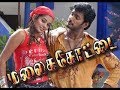 Malaikottai Tamil Full Movie Vishal Priyamani Boopathy Pandian Star Movies