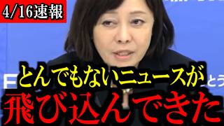 ※大至急見てください...あの会社が謝罪しました..【百田尚樹/有本香/島田洋一/北村晴男/日本保守党】