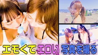 【エモエロカメラマン】真夏の海でせいか監督大暴走【衝撃の一枚が決定】