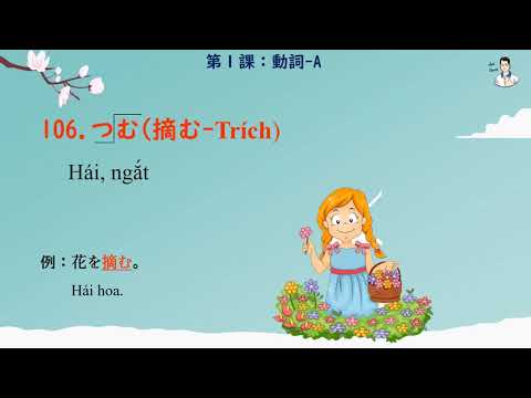 Mimikara Goi N1 - Unidade 2 do A (101-190)