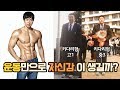 전 이렇게 자신감을 찾았습니다 (feat.나의 과거이야기)