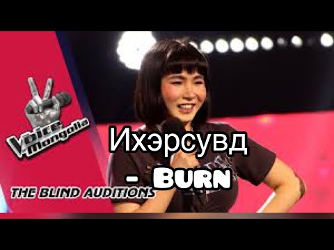 Ikhersuvd - Burn (lyrics) - Blind Audition - The Voice of Mongolia 2022