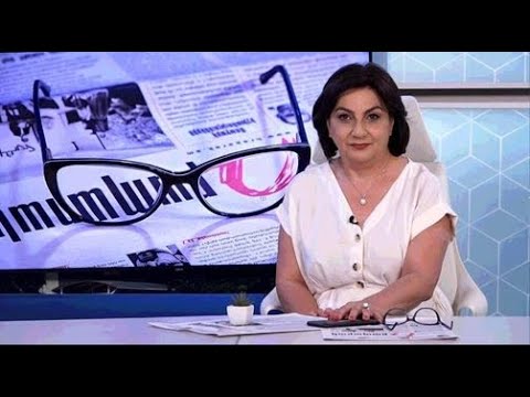 Սխալների ուղղում. խմբագրում է Արմինե Օհանյանը /23.09.2020