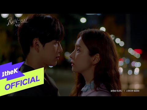 Video thumbnail for 너였으면 좋겠어 (I Wish It Was You)