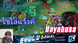 MLBB : hayabusa gameplay 🇱🇦🇹🇭