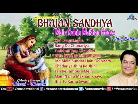 BHAJAN SANDHYA   Main Nahin Makhan Khayo  ANUP JALOTA  Krishna Bhajans   Audio Jukebox