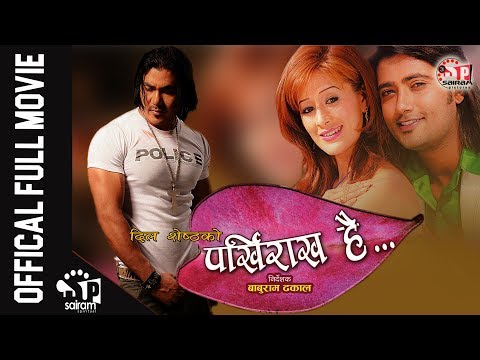 Watch Parkhi Raakha Hai