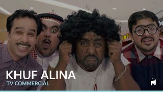 إعلان خف علينا