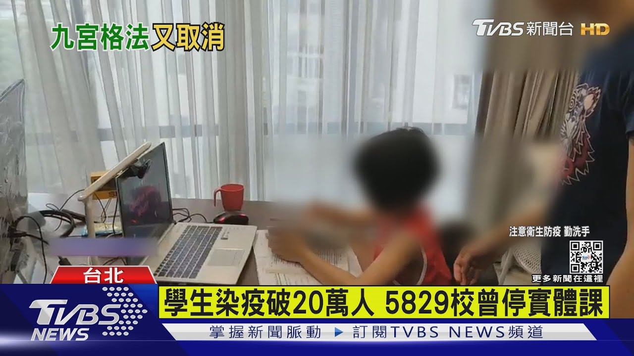 9宮格匡列取消　1學生確診「全班停3天」