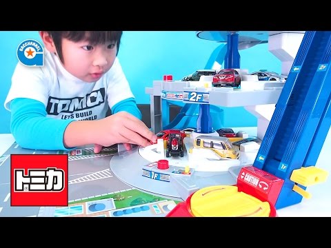 DXトミカパーキングで遊びました【がっちゃん】TOMICA Video