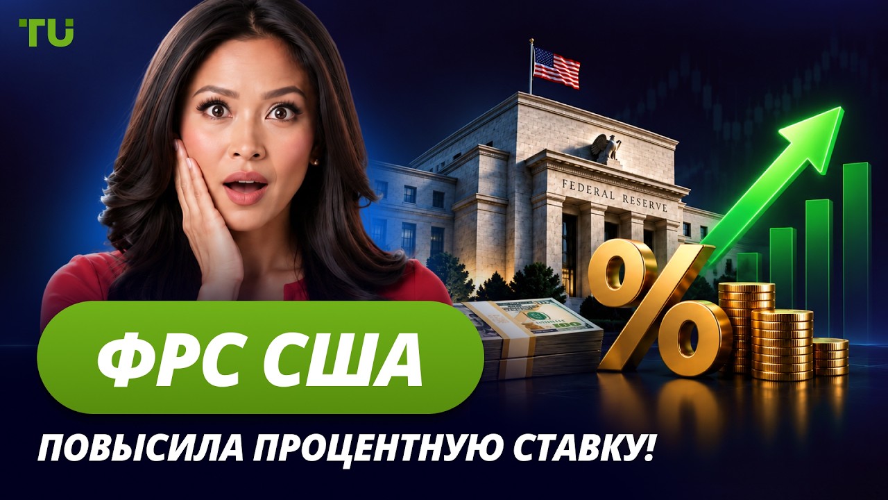 ФРС повысила ставку, через Binance провели $1,5 млрд, данные Revolut украли