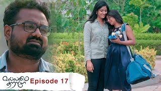 Vallamai Tharayo | EP 17 | YouTube Exclusive | Digital Daily Series | 17-11-2020