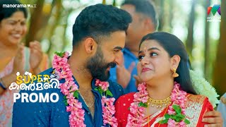 Download lagu കൃഷ് രാജാവിനും കണ്മണി റാണിക്കും മാംഗല്യം❤️ #superkanmani #mazhavilmanorama #promo mp3 Download lagu കൃഷ് രാജാവിനും കണ്മണി റാണിക്കും മാംഗല്യം❤️ #superkanmani #mazhavilmanorama #promo mp3