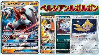 【PTCGO/ポケカ】わんっ∪･ω･∪ にゃん(=･ω･=)ビート！【ゆっくり実況】