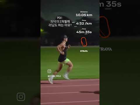 서로 다른 운동 같지만, 함께하면 더 강해진다!🚴‍♂️🏃‍♂️ #사이클 #러닝 #자전거