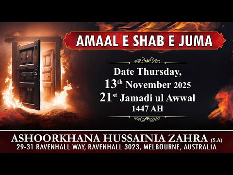 Amaal e Shab e Juma | 21st Jamadi ul Awwal 1447 AH | 13th November 2025