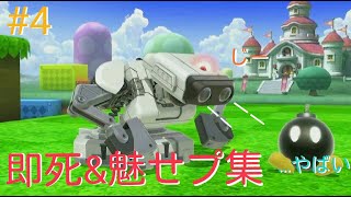 【スマブラSP/SSBU】ロボットの撃墜・魅せプ集！/R.O.B/Montage！｢Smash bros Ultimate｣