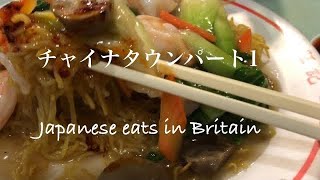 London Chinatown Part1/Chinese bakery/Twining tea store/Eating noodle