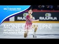 Mone CHIBA JPN Women Free Skating Finlandia Trophy 2025 GPFigure