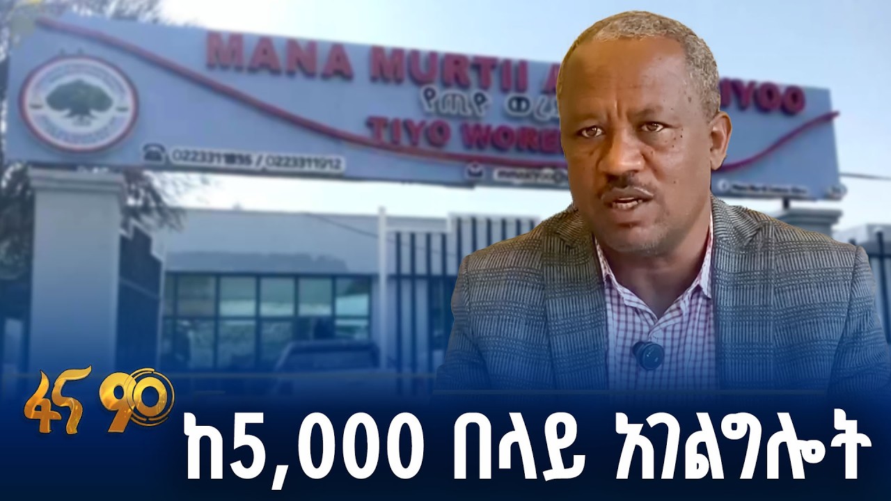 ዘመናዊ የፍርድ ቤቶች አሰራር
