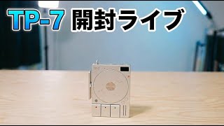 Teenage Engineering TP-7 マルチトラック ポータブルオーディオレコーダー 開封ライブ！