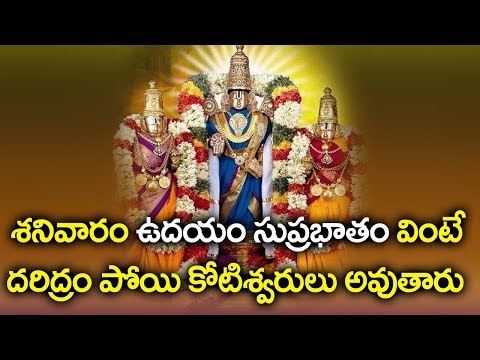 Lord Venkateswara Suprabhatam Popular Bhakti Special Songs
