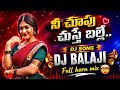 Nee Choopu Chuste Balle Dj Song E Song Rimex By Balaji From Chinnaganjam