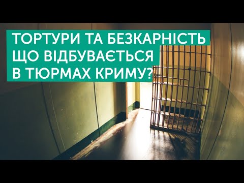 Репресії на території Криму | Мінадіров, Барієв | Тема дня