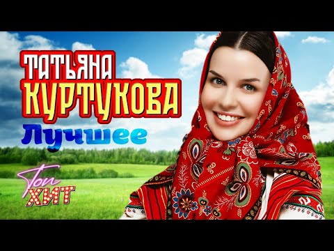 🔔🔔ВСЕ САМЫЕ ЛЮБИМЫЕ НАРОДНЫЕ ХИТЫ🔔🔔ВСТРЕЧАЙ ПРАЗДНИКИ ВМЕСТЕ С @TopHits24.7