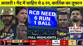 IPL 2022 rcb vs kkr match full highlights •today ipl match highlights 2022 • rcb vs kkr full match