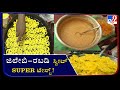 Bagalkot Guledgudda Special Jalebi Rabri Sweet Will Definitely Leave You Amazed
