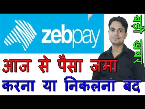BIGGEST CRYPTO NEWS INDIA, ZEBPAY CLOSES WITHDRAWAL AND DEPOSIT OF INR Video