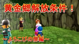 【テリーのワンダーランドSP】０から始めるドラゴンクエストモンスターズ実況動画NO 59